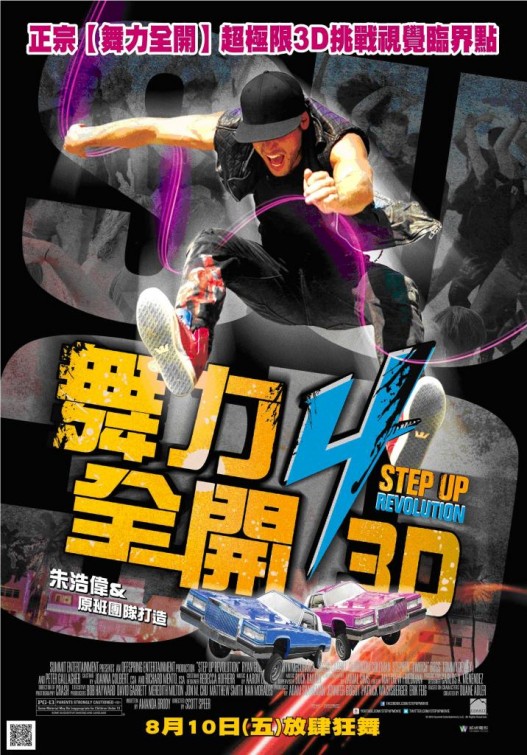 Step Up Revolution Movie Poster