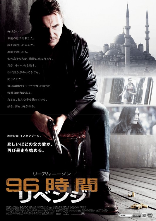 Taken 2 Movie Poster