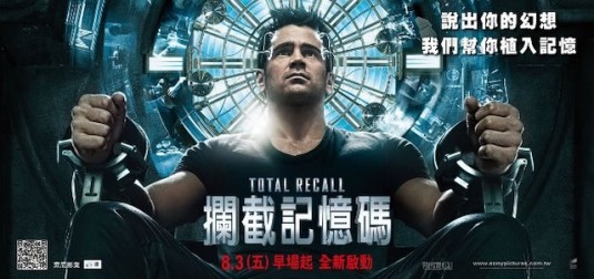 Total Recall Movie Poster