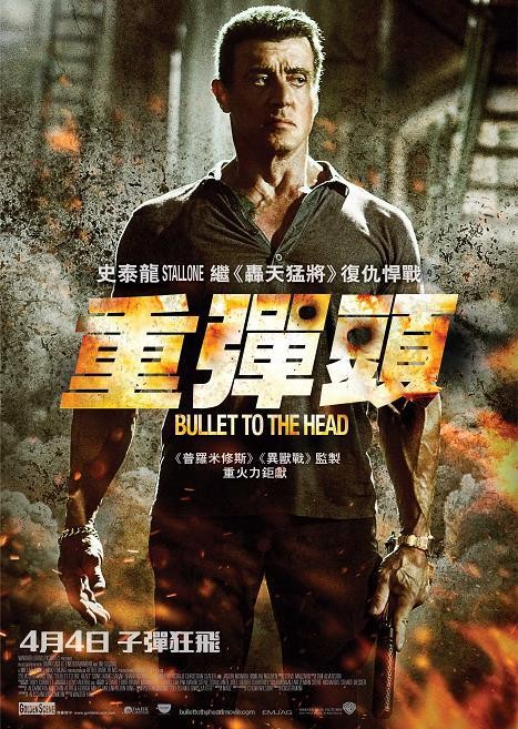 Bullet to the Head Movie Poster