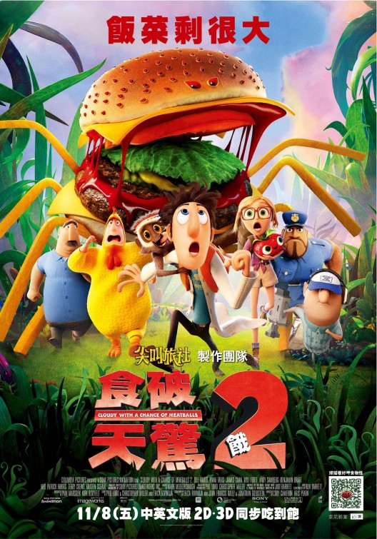 Cloudy with a Chance of Meatballs 2 Movie Poster