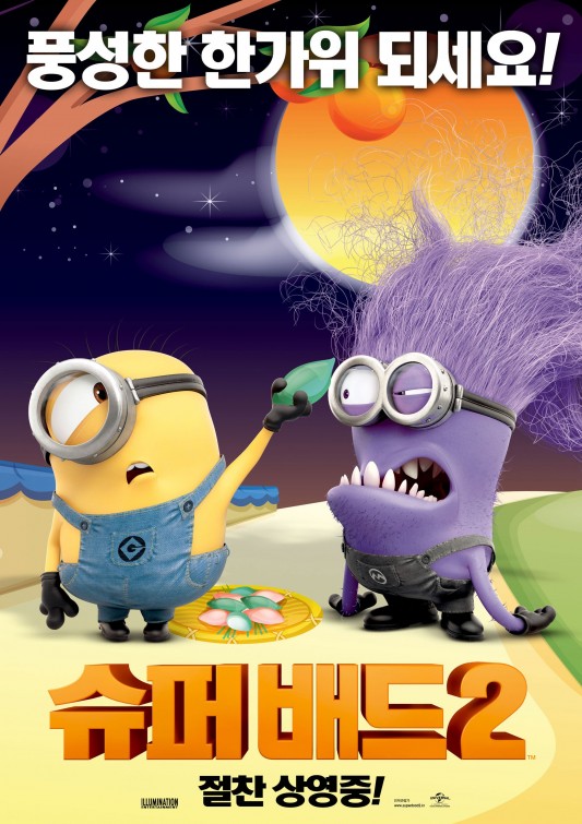 Despicable Me 2 Movie Poster