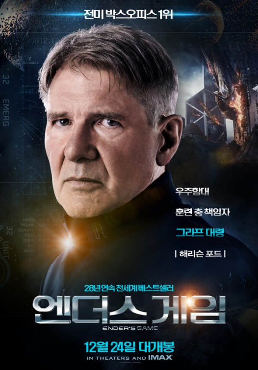 Ender's Game Movie Poster