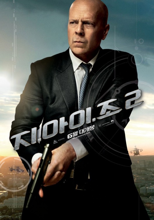 G.I. Joe: Retaliation Movie Poster