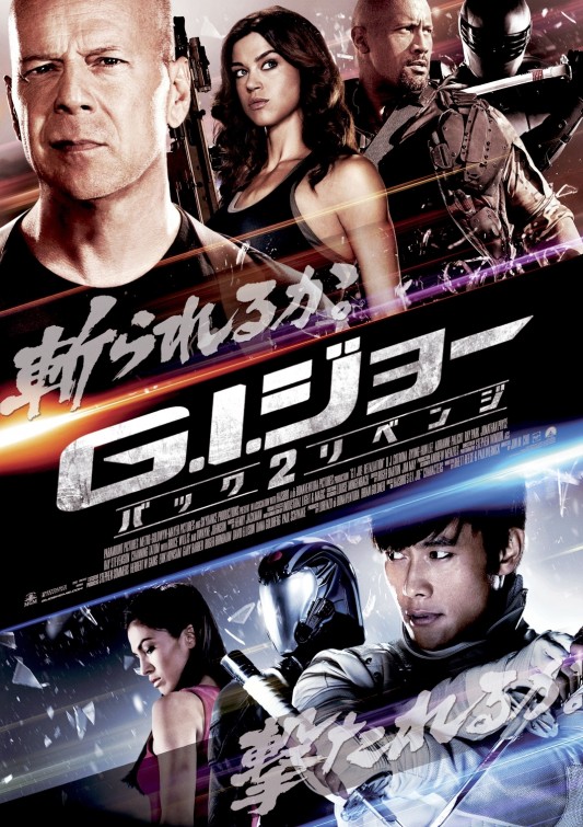 G.I. Joe: Retaliation Movie Poster