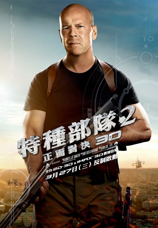 G.I. Joe: Retaliation Movie Poster