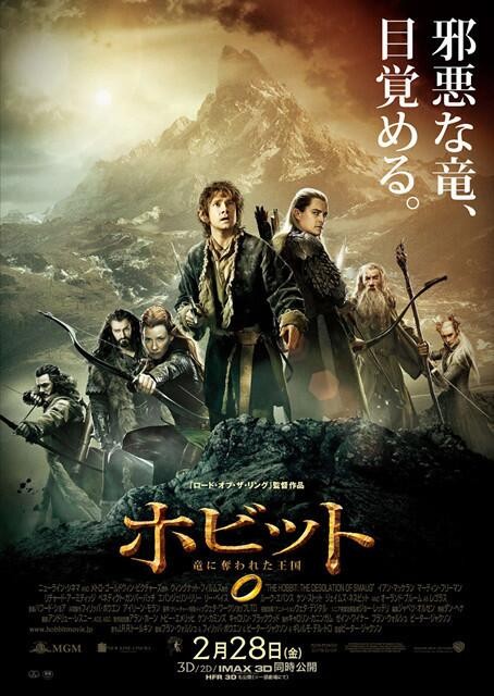 The Hobbit: The Desolation of Smaug Movie Poster