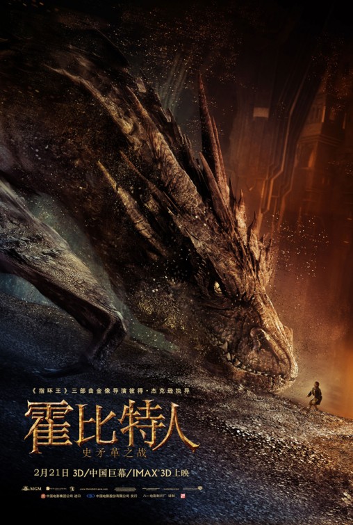 The Hobbit: The Desolation of Smaug Movie Poster