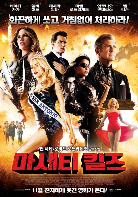 Machete Kills Movie Poster