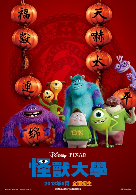 Monsters University Movie Poster