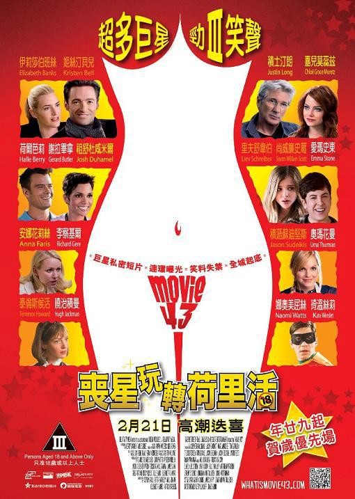 Movie 43 Movie Poster