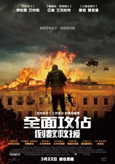 Olympus Has Fallen Movie Poster