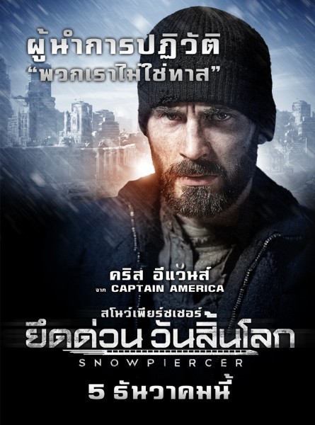 Snowpiercer Movie Poster