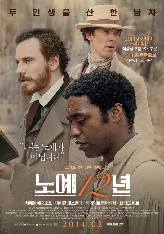 12 Years a Slave Movie Poster