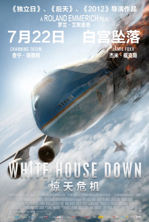 White House Down Movie Poster