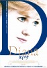 Diana (2013) Thumbnail