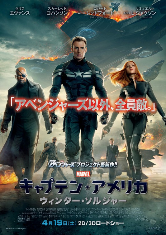 Captain America: The Winter Soldier Movie Poster