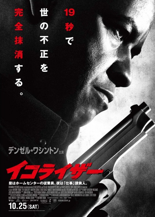 The Equalizer Movie Poster