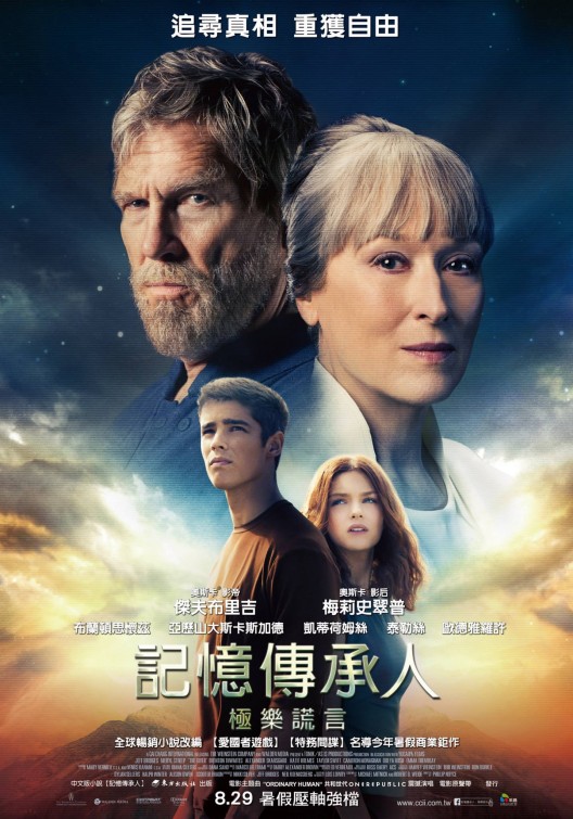 The Giver Movie Poster