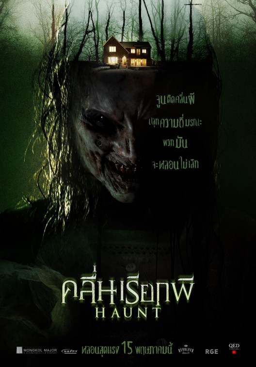 Haunt Movie Poster