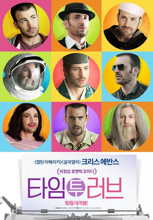 Playing It Cool Movie Poster