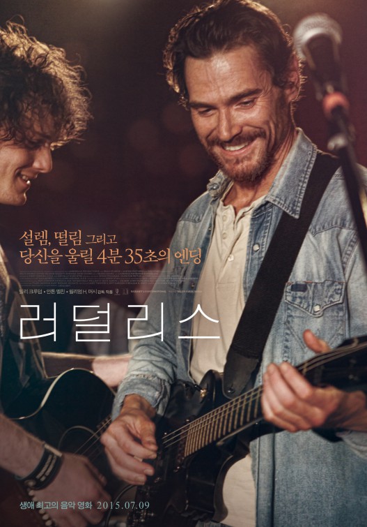 Rudderless Movie Poster