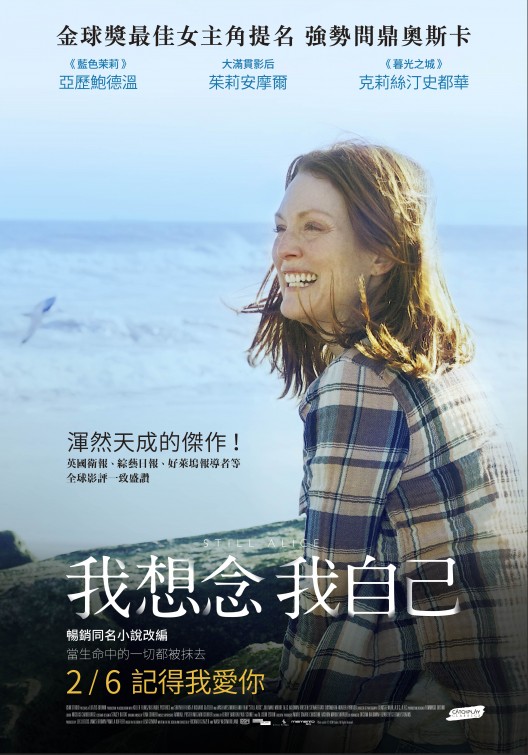 Still Alice Movie Poster