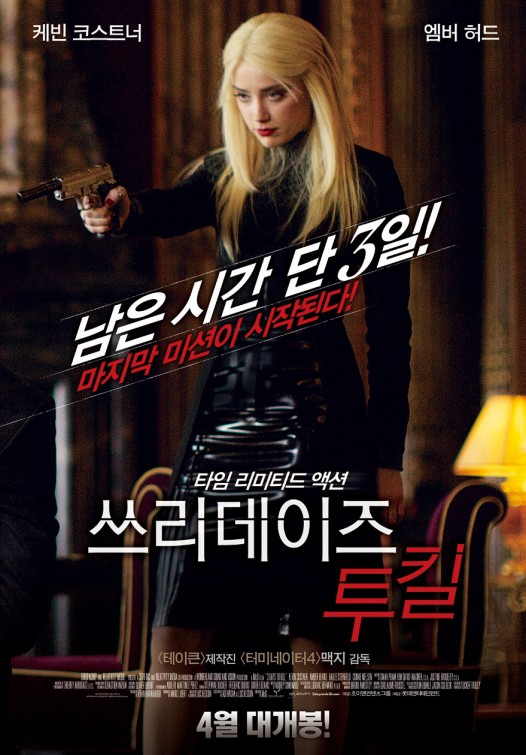 3 Days to Kill Movie Poster