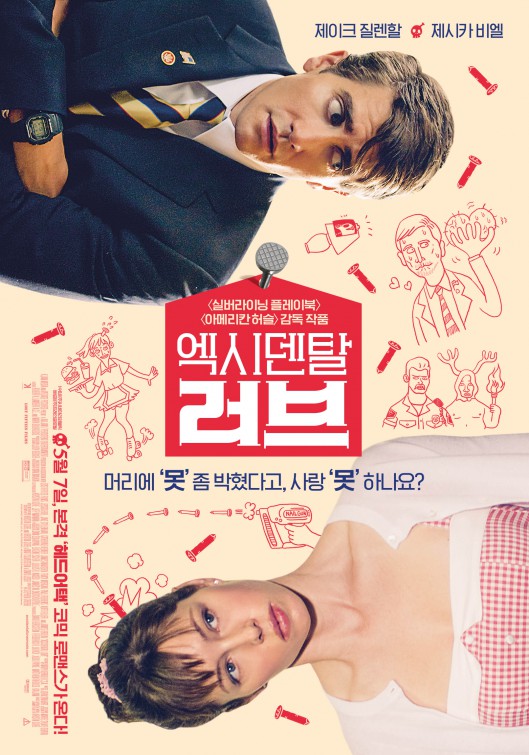 Accidental Love Movie Poster