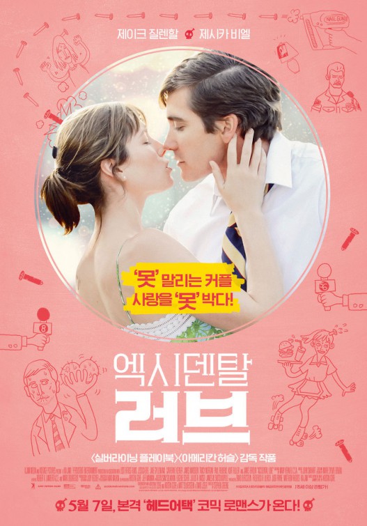 Accidental Love Movie Poster