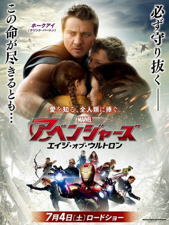 Avengers: Age of Ultron Movie Poster