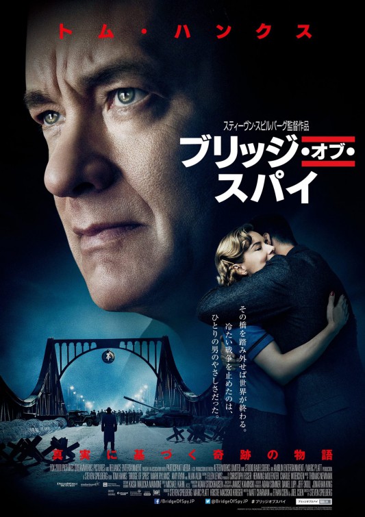 Bridge of Spies Movie Poster