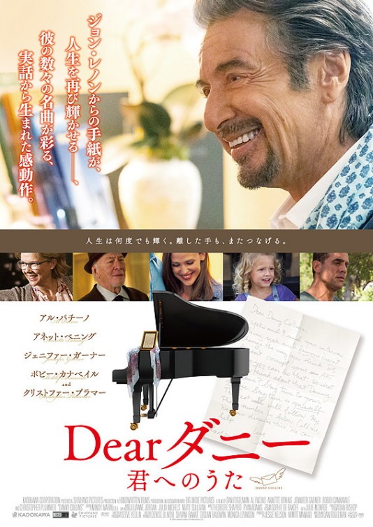 Danny Collins Movie Poster