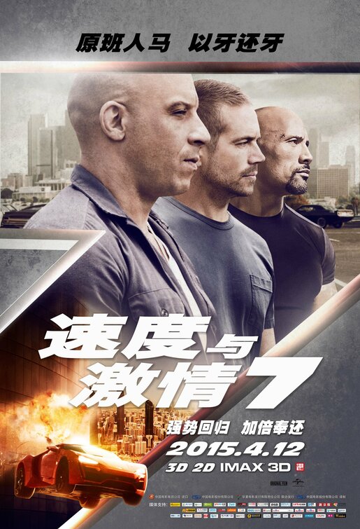 Furious 7 Movie Poster