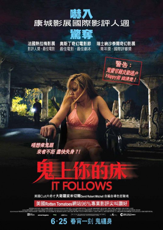 It Follows Movie Poster