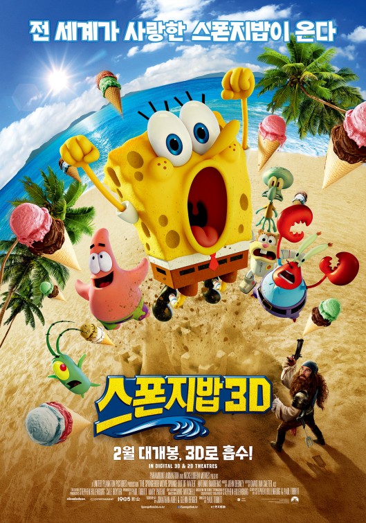 SpongeBob SquarePants 2 Movie Poster