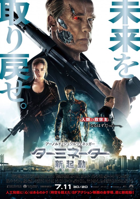 Terminator Genisys Movie Poster