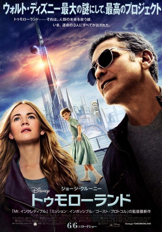 Tomorrowland Movie Poster