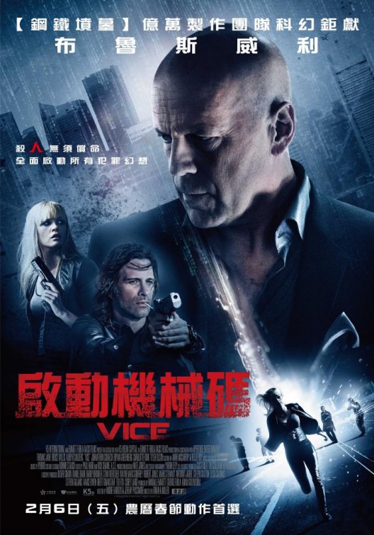 Vice Movie Poster