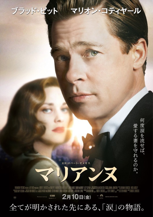 Allied Movie Poster