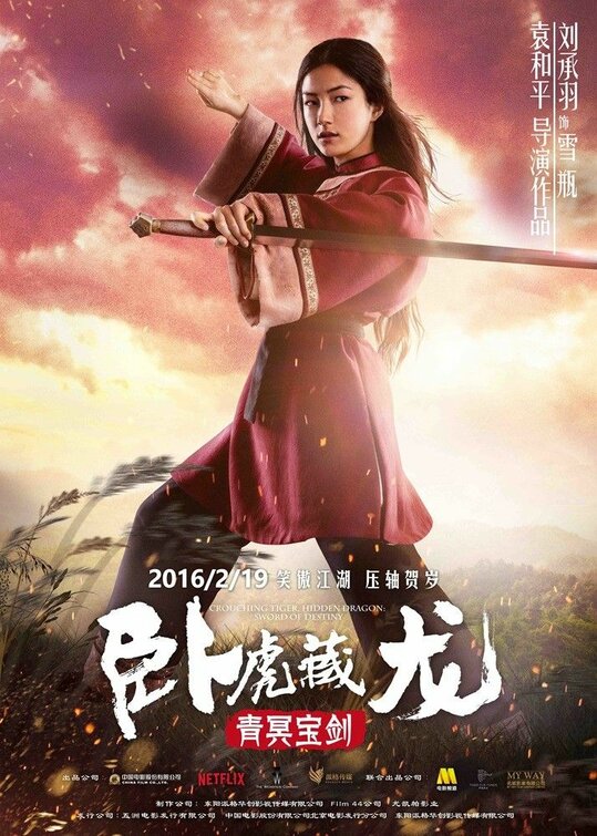 Crouching Tiger, Hidden Dragon: Sword of Destiny Movie Poster