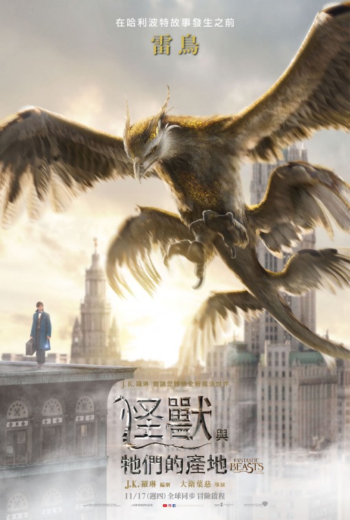 Fantastic Beasts and Where to Find Them Movie Poster