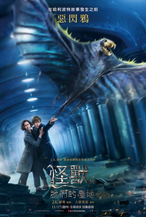 Fantastic Beasts and Where to Find Them Movie Poster