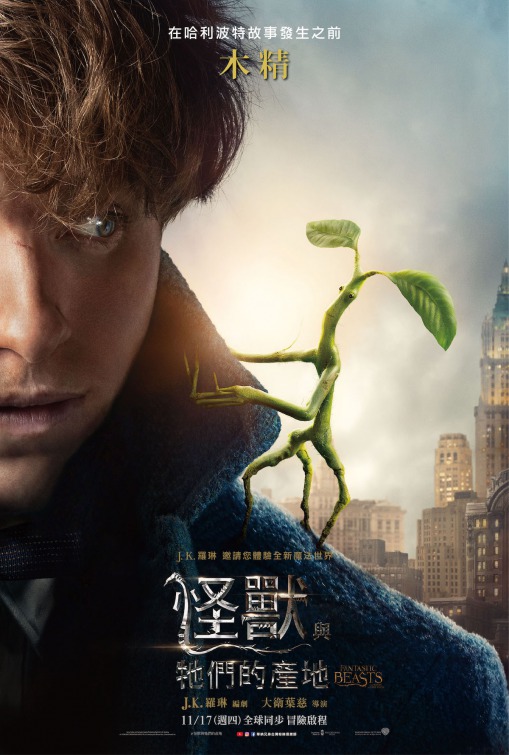 Fantastic Beasts and Where to Find Them Movie Poster