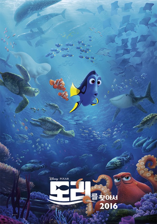 Finding Dory Movie Poster