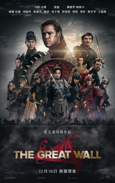 The Great Wall Movie Poster