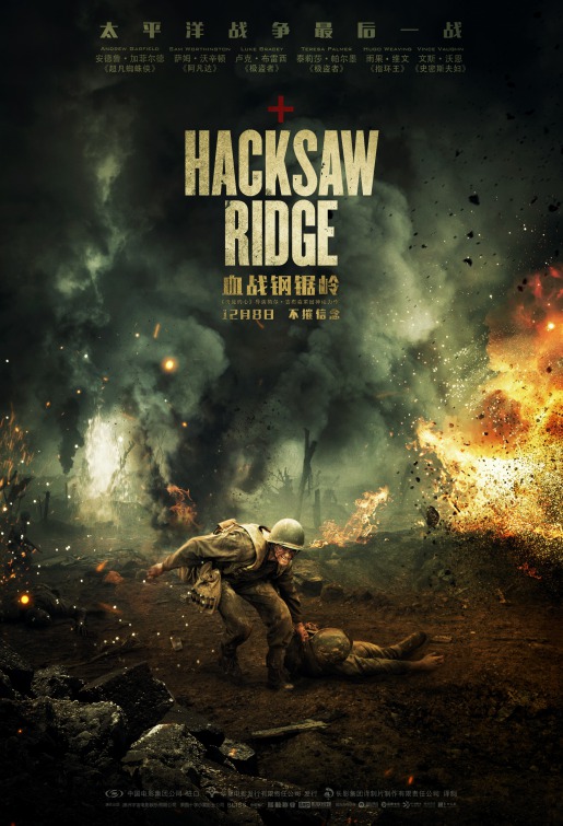 Hacksaw Ridge Movie Poster