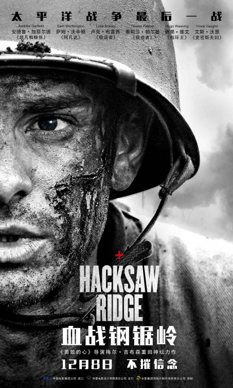 Hacksaw Ridge Movie Poster