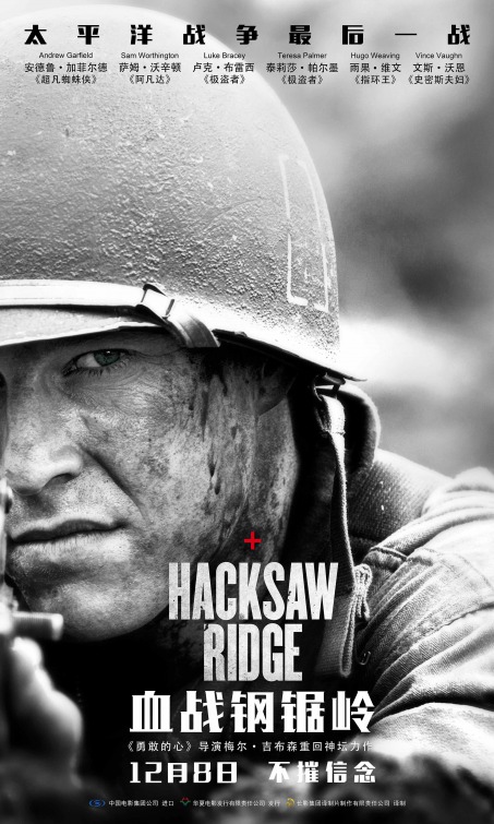 Hacksaw Ridge Movie Poster