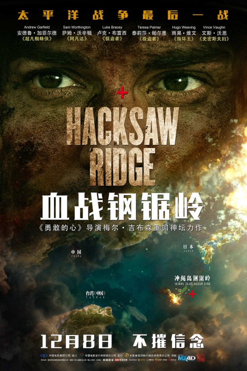 Hacksaw Ridge Movie Poster